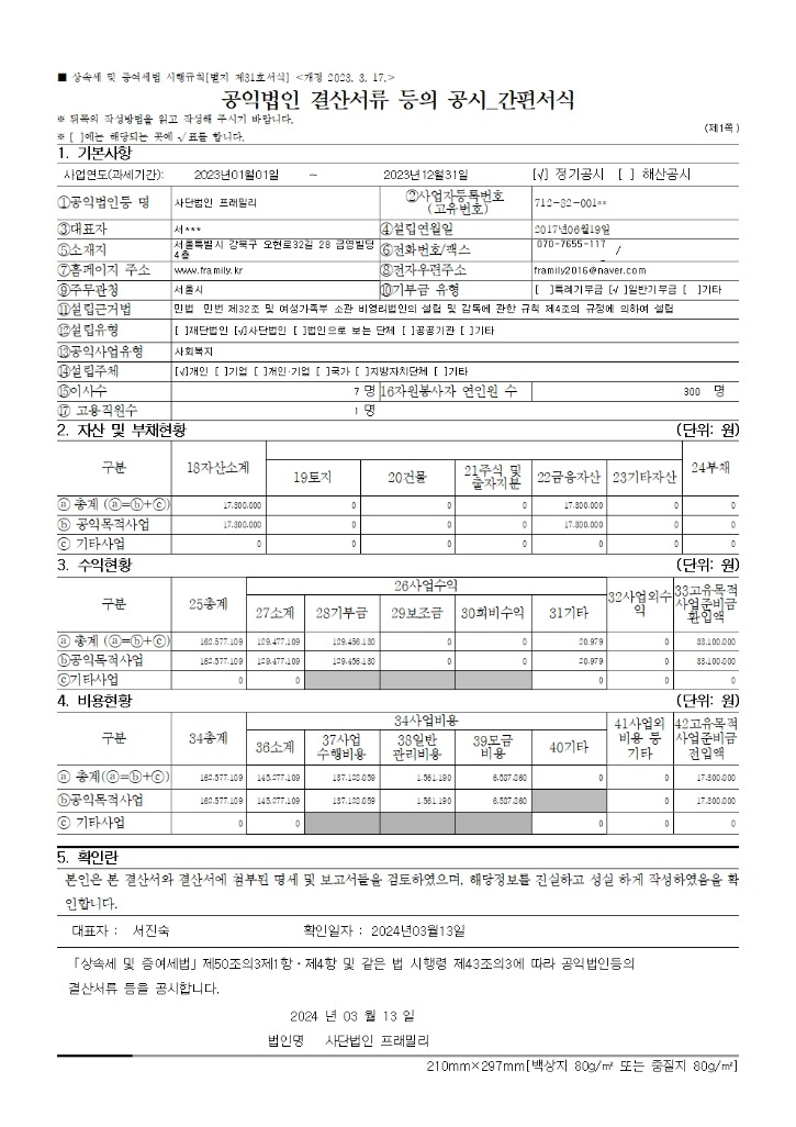 KakaoTalk_20240313_145356402.jpg
